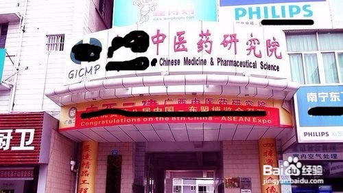 中药药方如何卖出