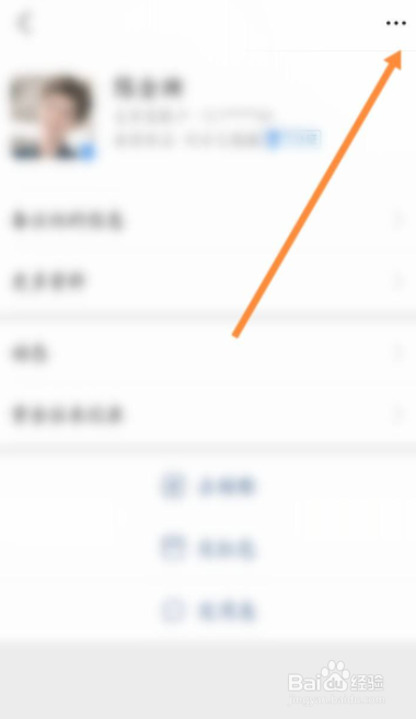支付宝好友怎么投诉