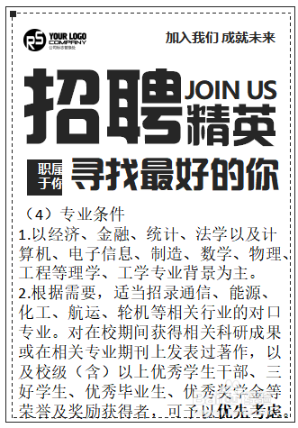 2020工行招聘备考指导
