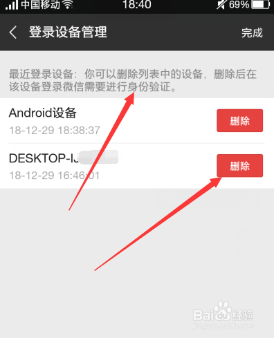 微信账号在别人电脑手机登录后忘记退出了怎么办