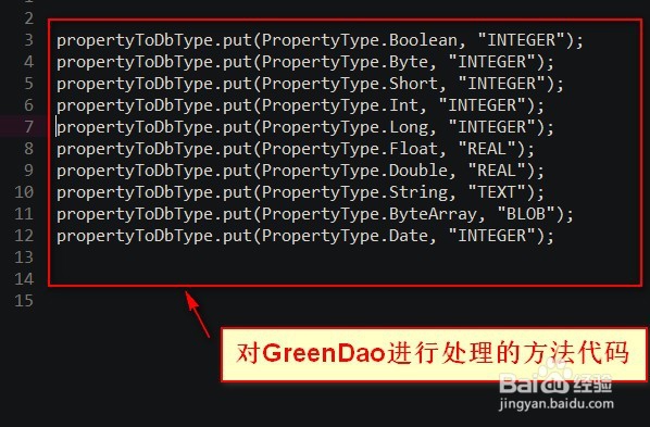 greendao如何设置主键