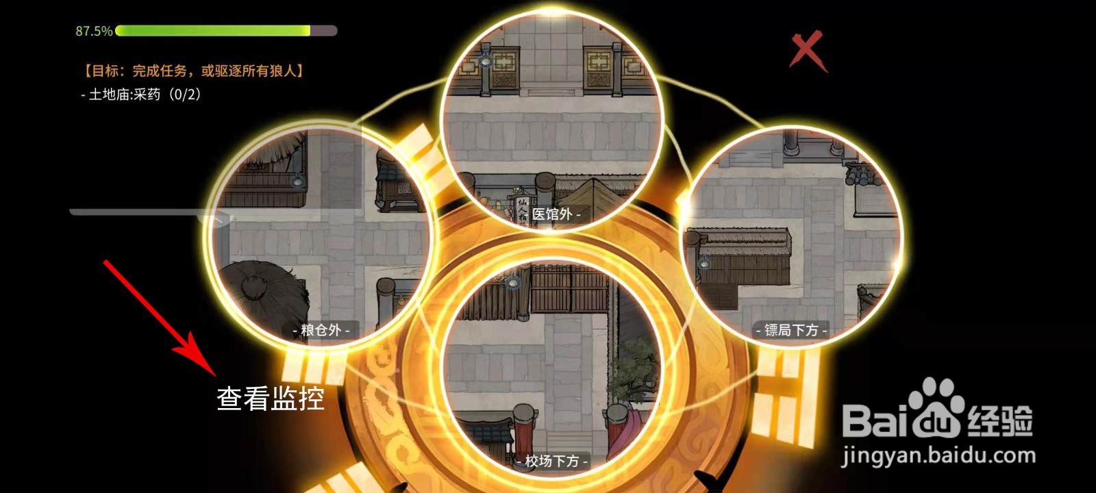 跑跑狼人杀攻略