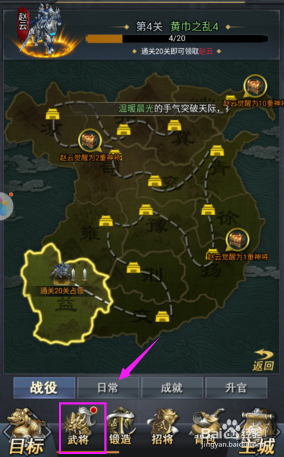 骑战三国H5怎么使用宝箱，给武将提升战力？