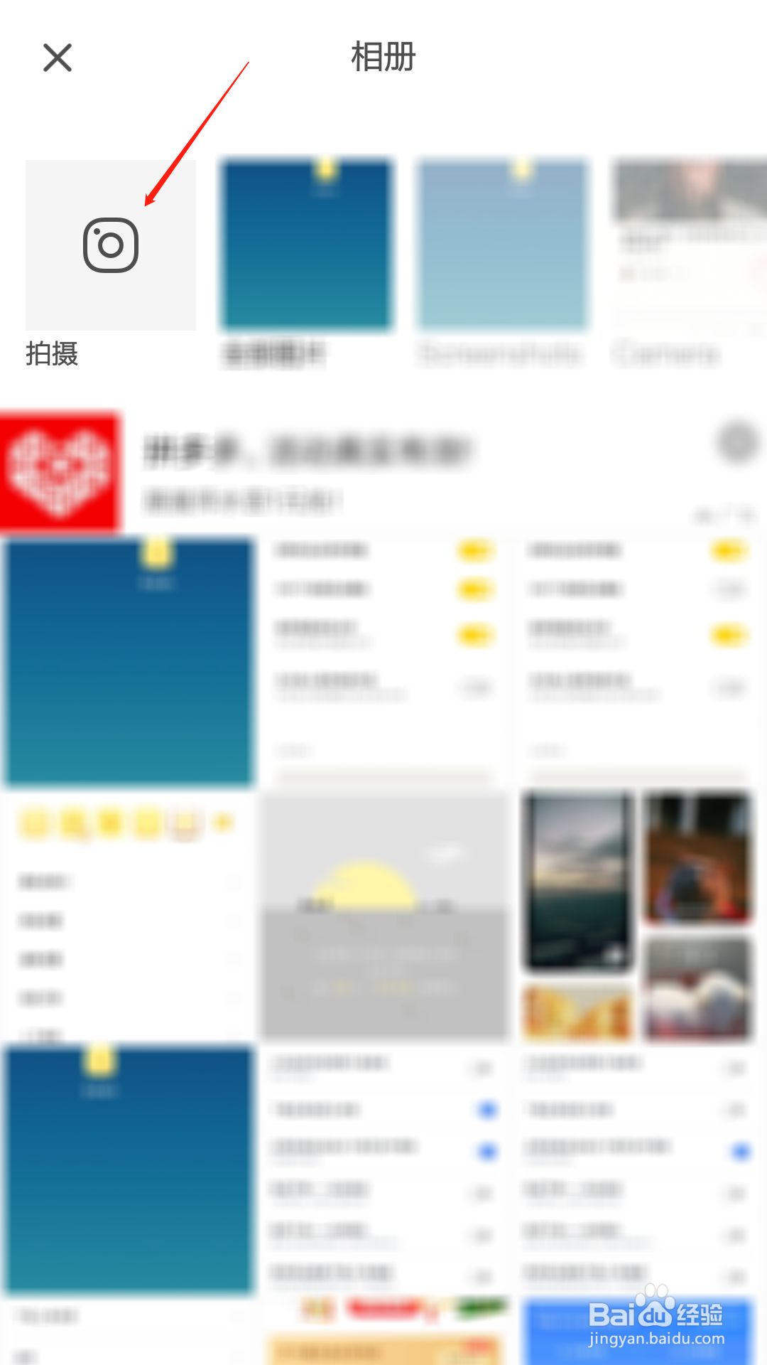 黄油相机怎么拍摄16：9的照片