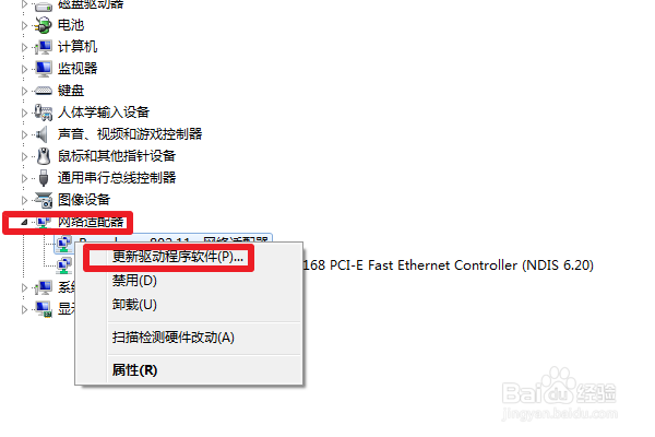 win7网卡驱动怎么装？网卡驱动怎么更新