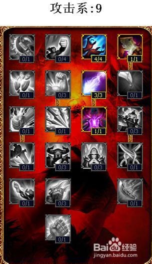 lol龙龟天赋加点图