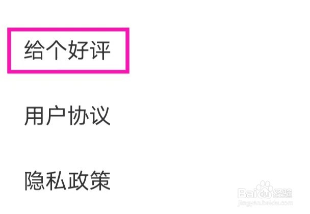 如何对暖暖部落给个好评