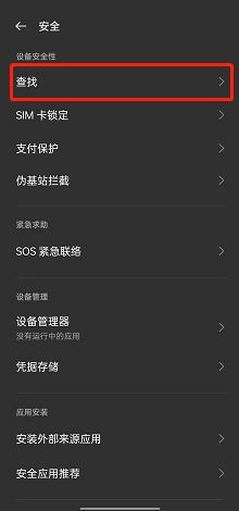 opporeno7是怎么开启发送最后位置的?