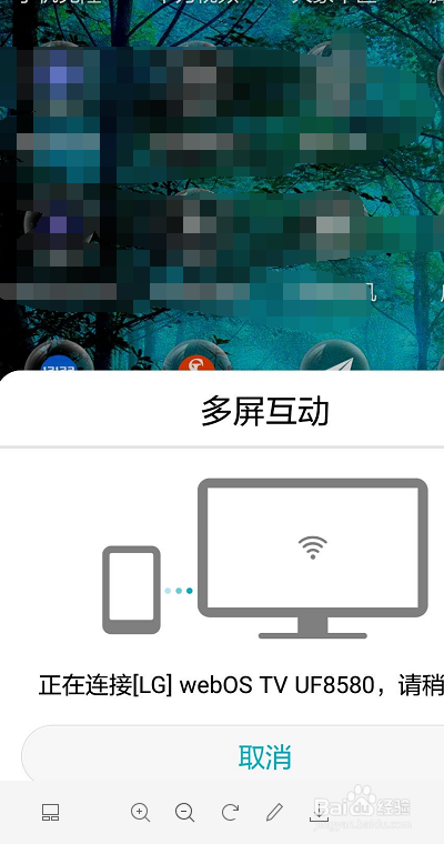 荣耀9手机怎么与LG手机进行连接看电影