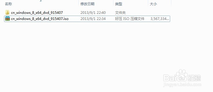win8系统的安装方法,之后又如何激活win8