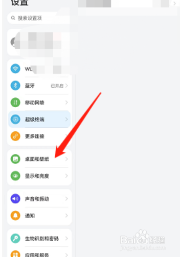 荣耀v6如何开启杂志锁屏