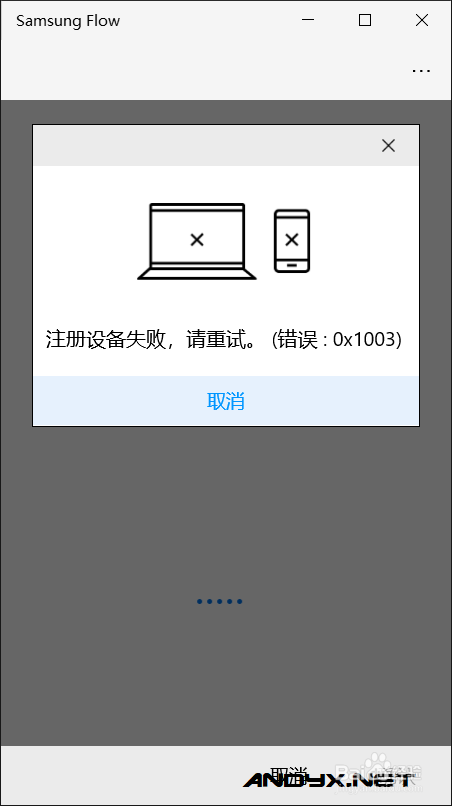 用三星GalaxyWatch快速解锁电脑(Flow使用教程)