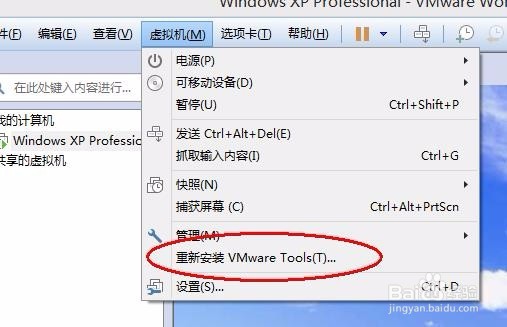 怎样在虚拟机系统中安装程序