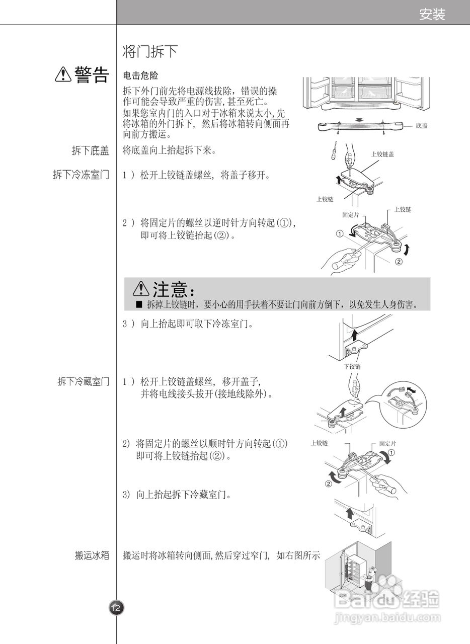 LG GR-B2074FBC电冰箱使用说明书:[2]