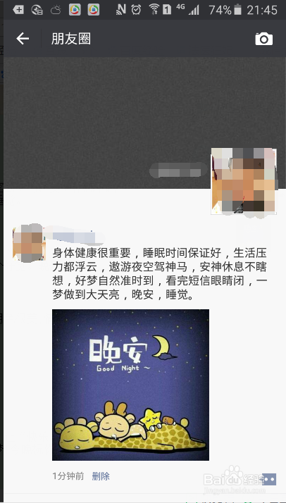 怎么发微信朋友圈？纯文字的怎么发？