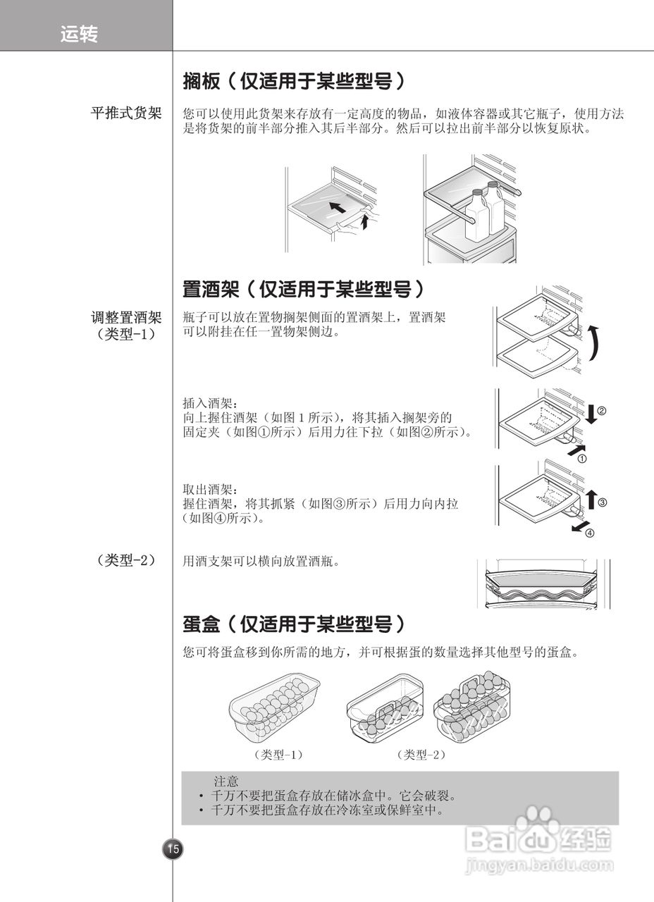 LG GR-P2273CTB电冰箱使用说明书:[2]
