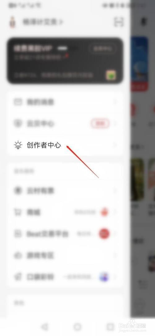 网易云音乐如何认证云音乐达人?
