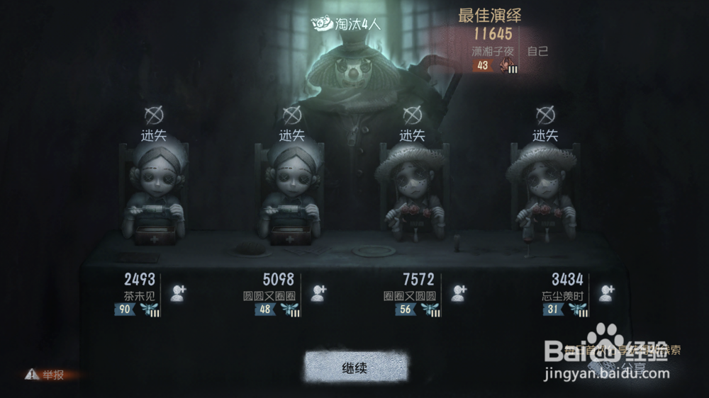 第五人格监管者小丑怎么玩