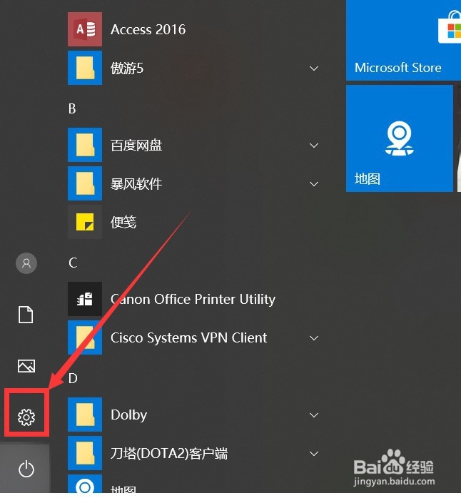 Win10 如何修改默认浏览器