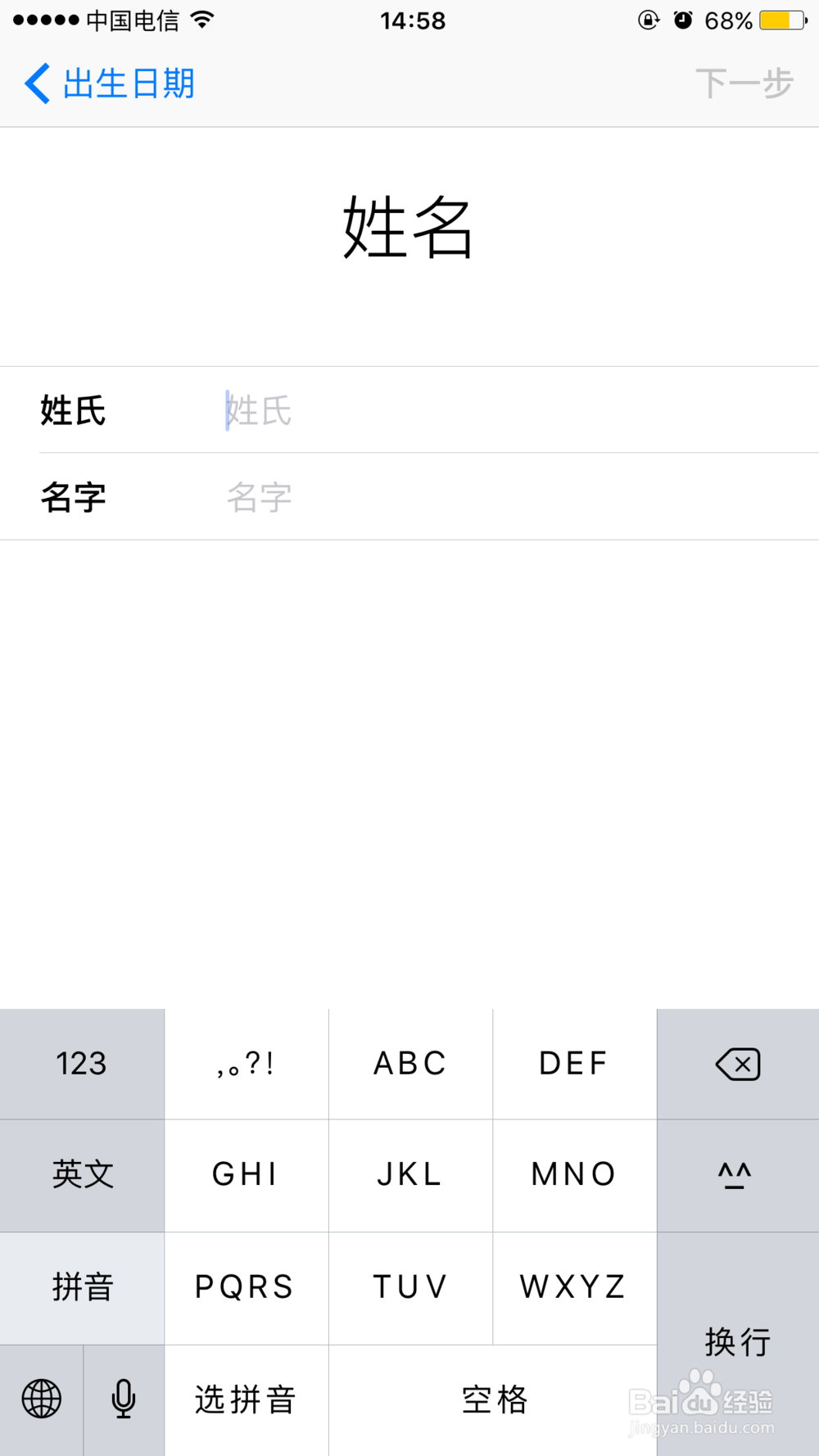 如何在手机上注册apple id