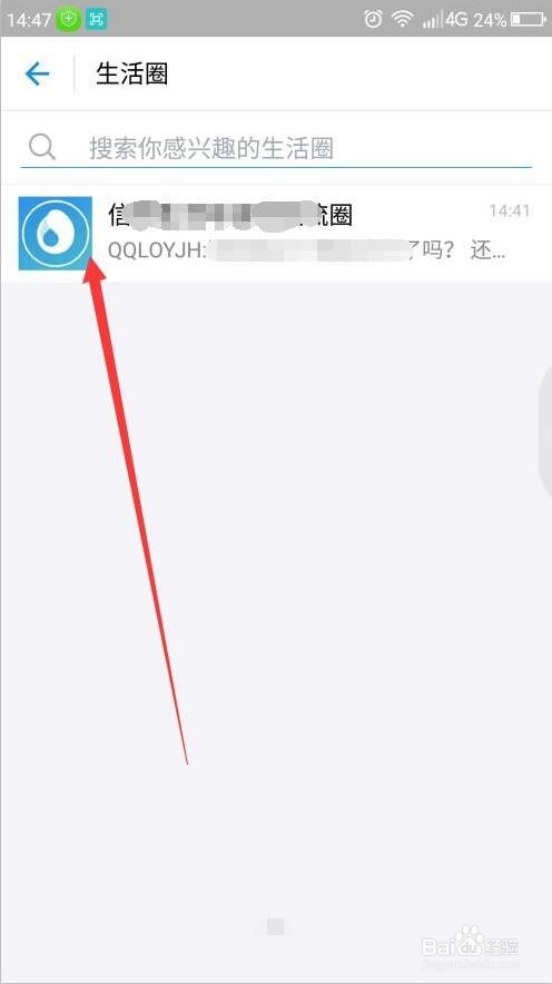 支付宝里怎样退出关注过的生活圈