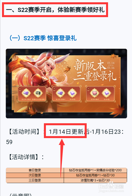 王者荣耀什么时候更新s22赛季