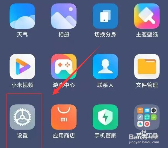 小米11青春版关闭手机分身操作方法