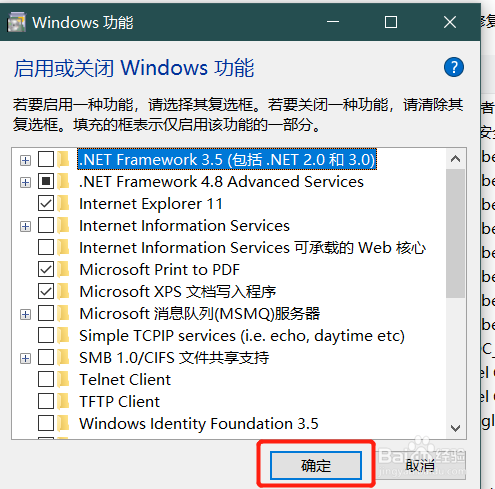 win10上如何启用或关闭Windows功能