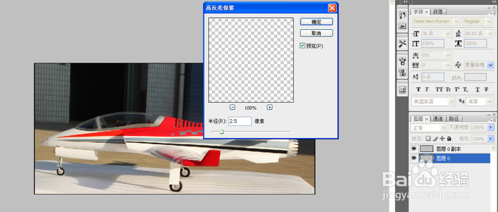 Photoshop后期处理相片暗淡对焦不准确等问题.