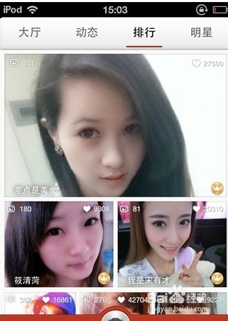 美拍怎么开启摄像头拍照权限