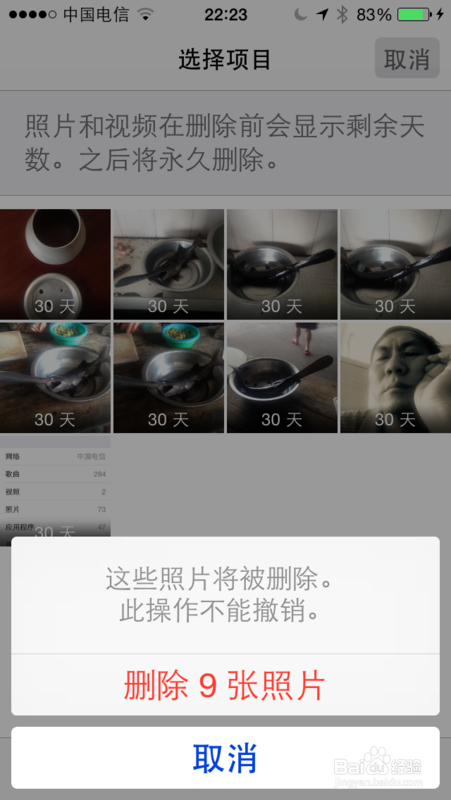 苹果手机照片清空了依然占很大内存如何解决