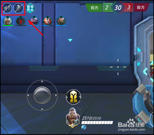 枪火战神怎么开语音，设画质？