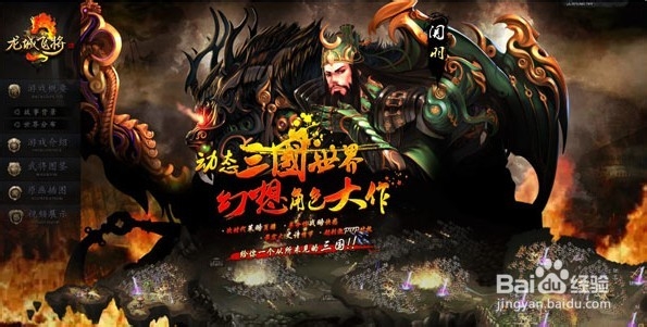 内政的优化《龙城飞将》主殿功能解析