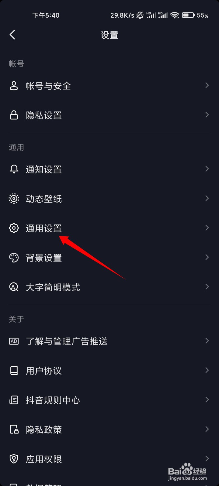 抖音怎么进行色弱测试？