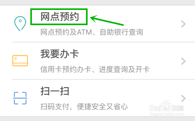 招商银行开户行查询
