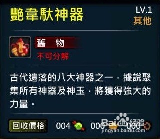 XAOC参天律-收藏柜物品、时装集锦（15）