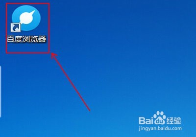 百度浏览器怎么删除上网记录/清除上网痕迹
