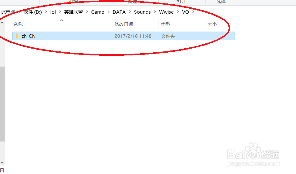 怎么把英雄联盟新客户端的禁选英雄语音改为英文