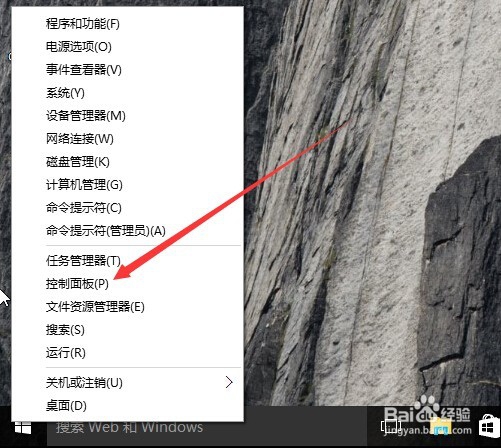 Windows10开机免密码 如何取消开机登录密码