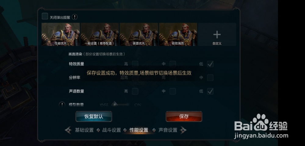 拉结尔画质怎么设置，在哪设置
