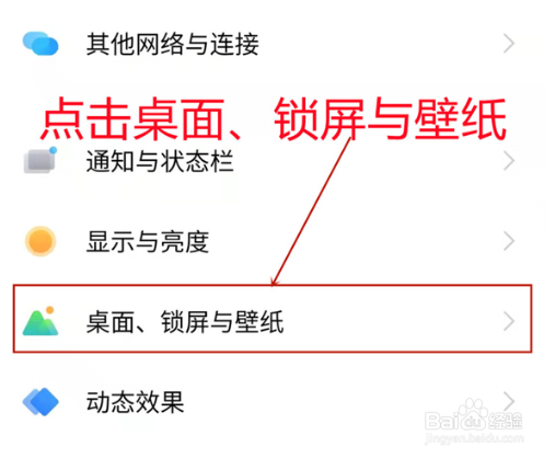 iqoo8如何设置节日锁屏