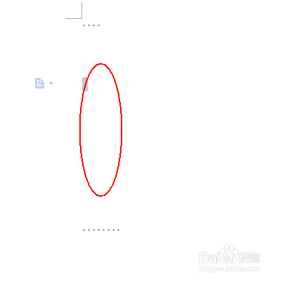 word如何消除段落标记（回车标记）