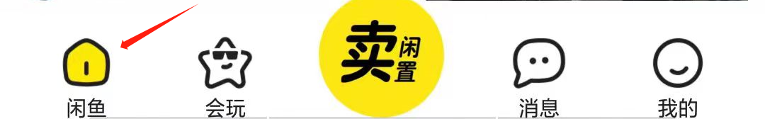 闲鱼如何查看奢饰品帮卖
