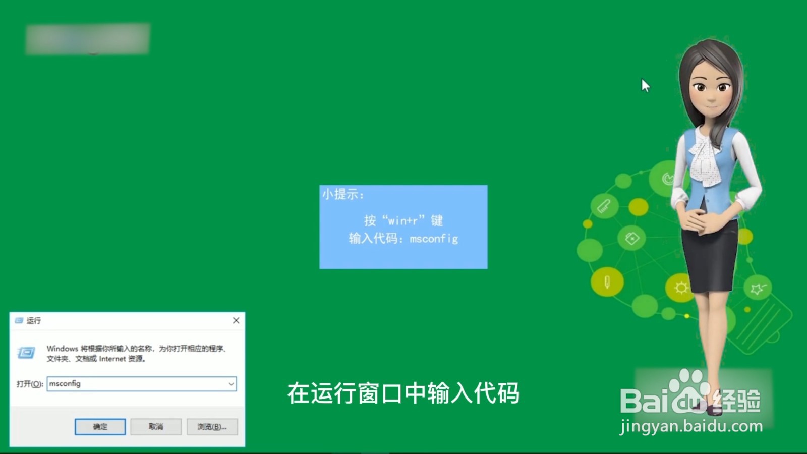 win10安全模式怎么进入