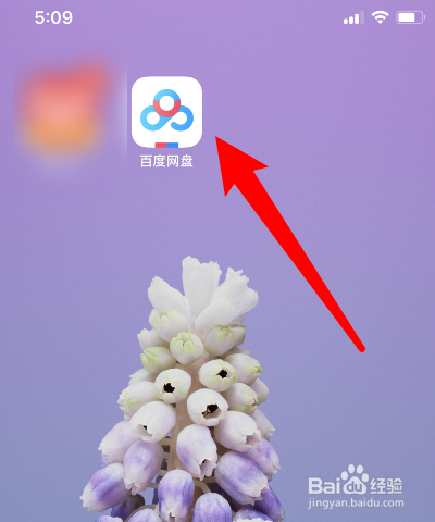 百度网盘怎样设置自动识别笔记链接