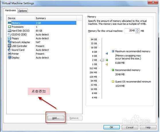 使用WMWARE 9安装WIN SERVER 2008 R2服务器