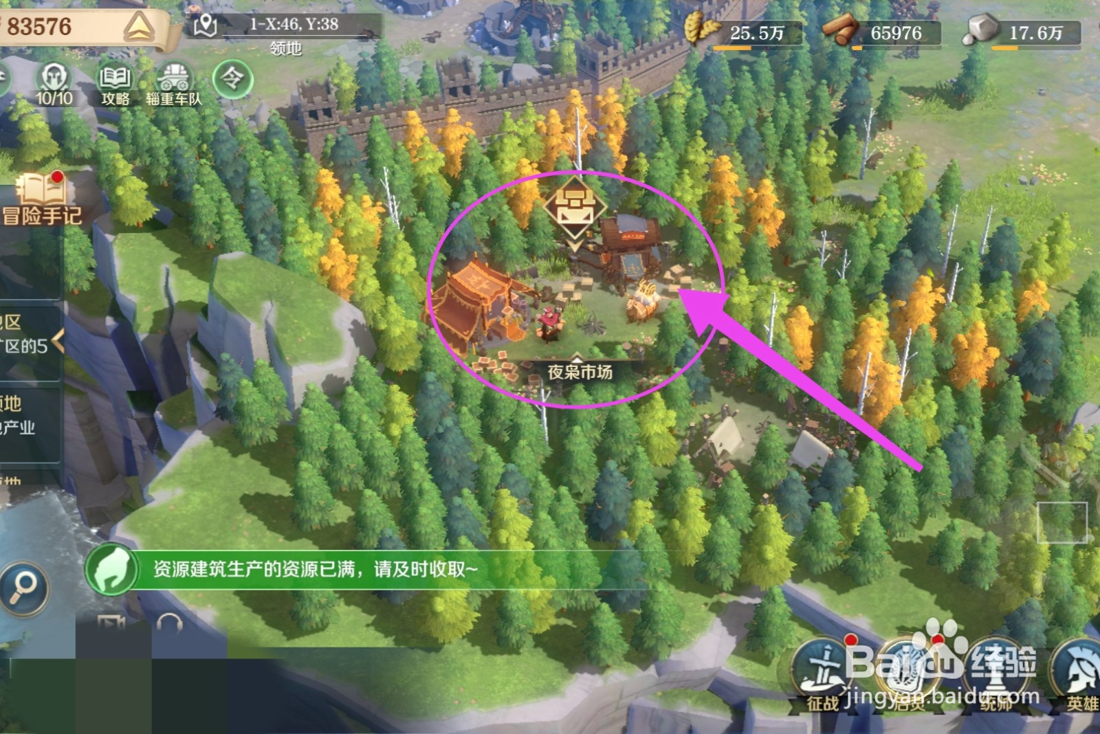 文明与征服怎么获得夜枭徽记