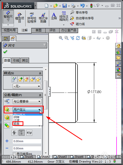 solidworks怎样标注配合公差?