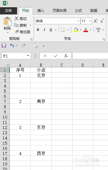 Excel实务技巧之快速隔行插入