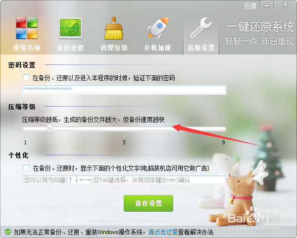 怎么装win7系统